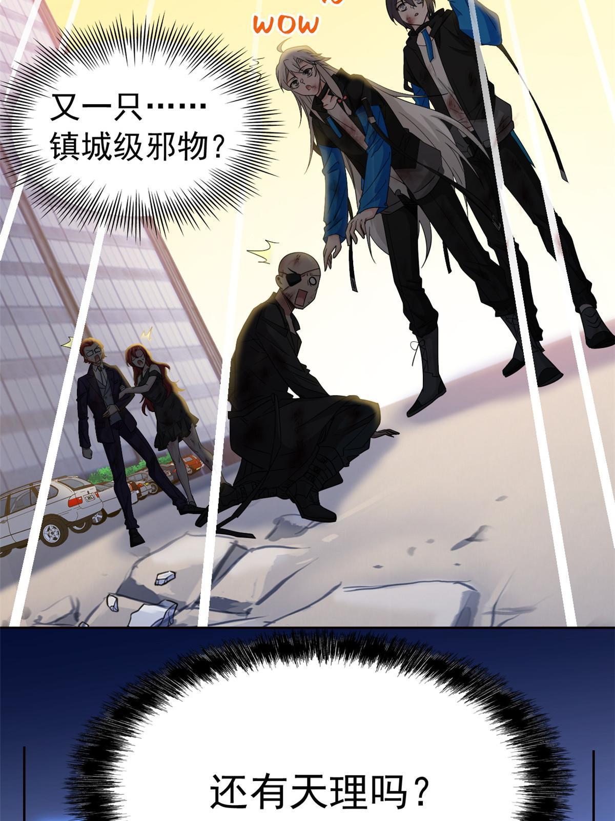 119 天理何在，展开说说！25