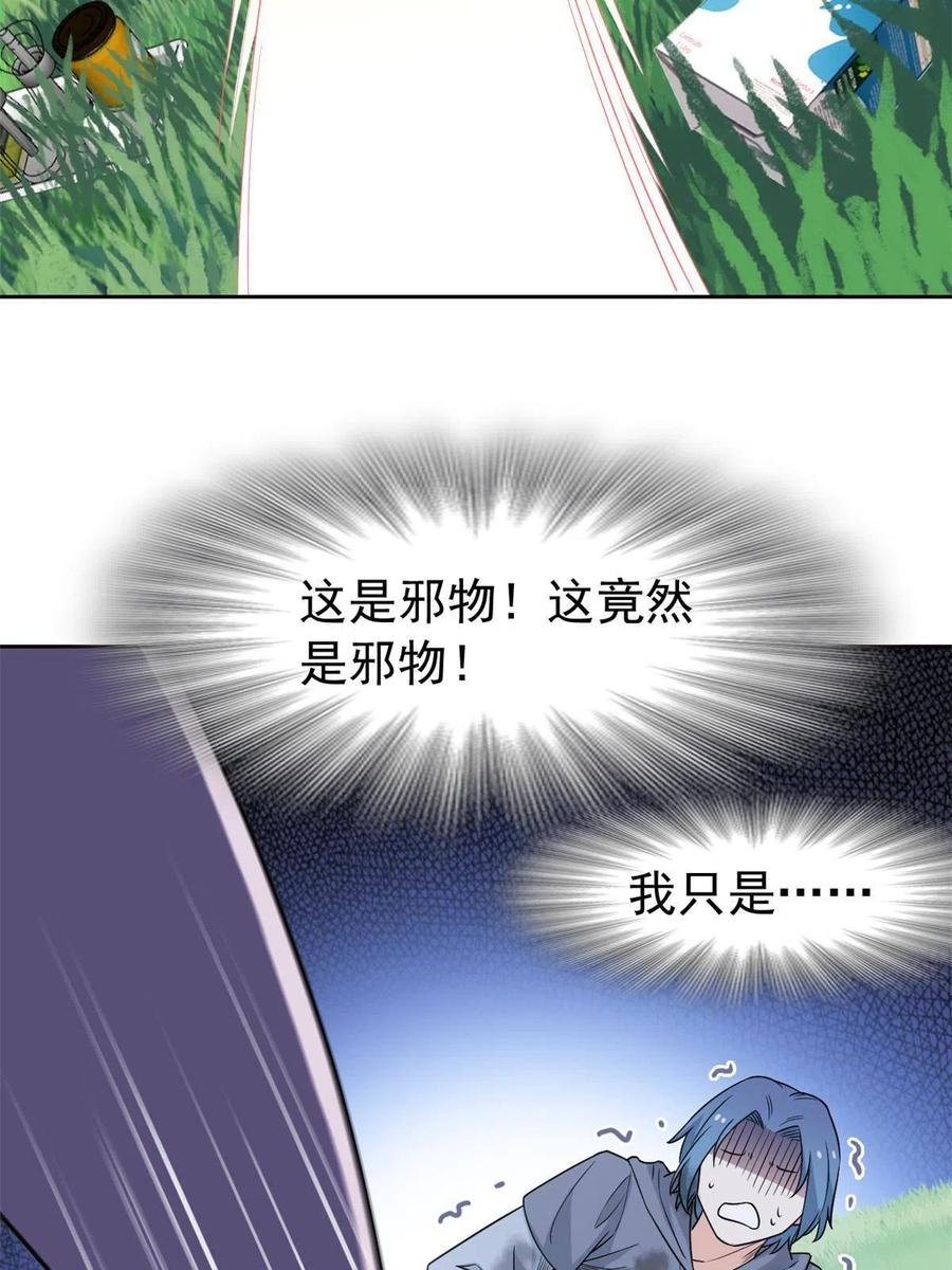 82 下蛋之仇，不共戴天37
