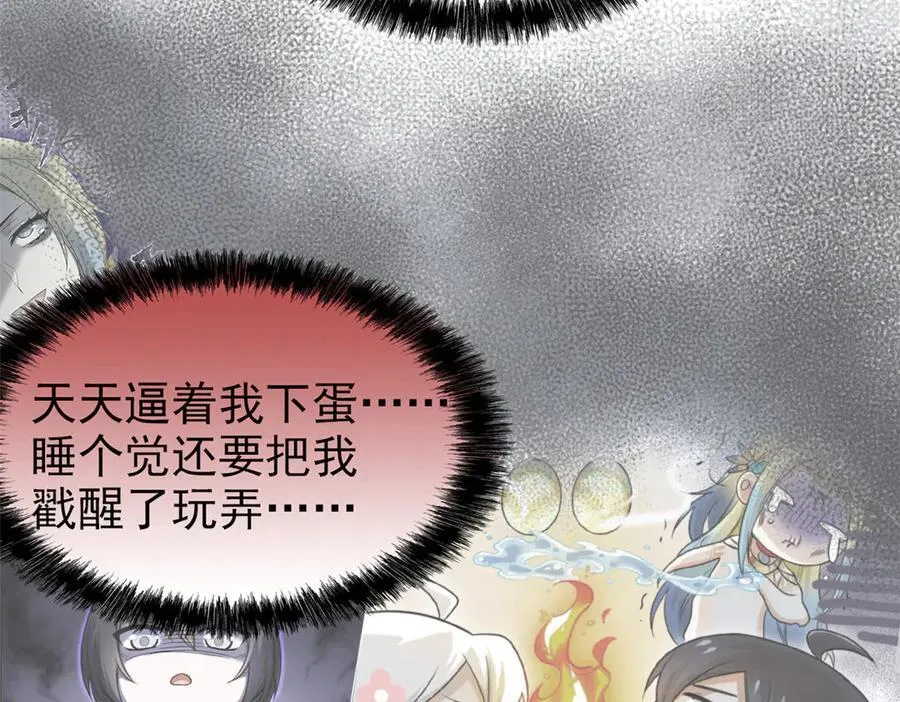 255 地尊攻心，都是泪啊46