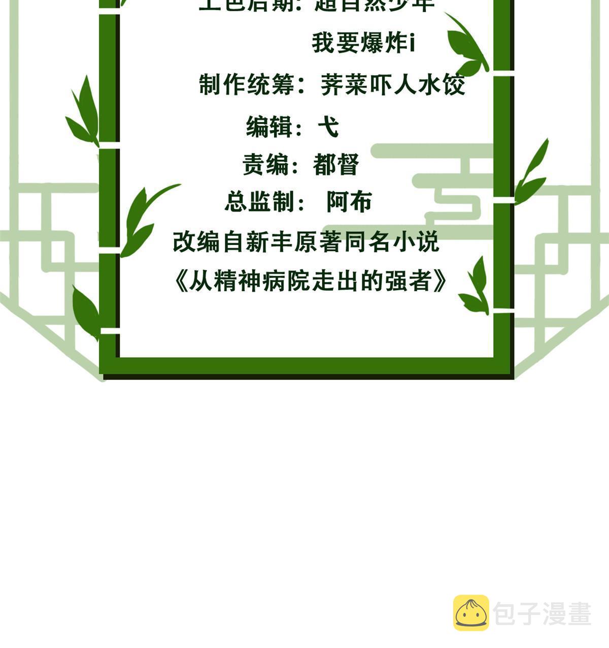 149 鸡之忠义，不容质疑2