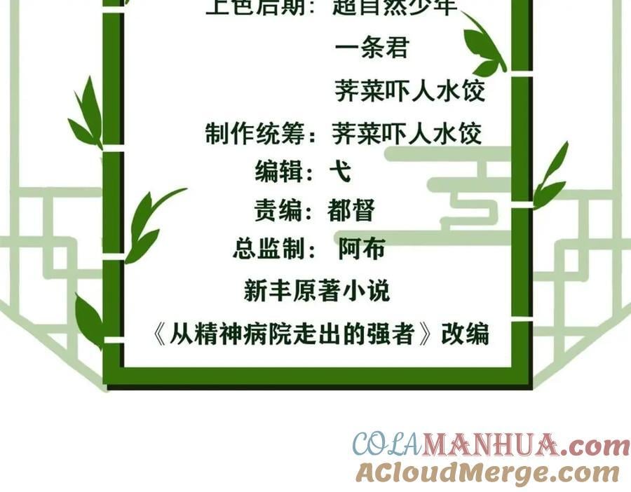 192 未来师母，别选错人！6