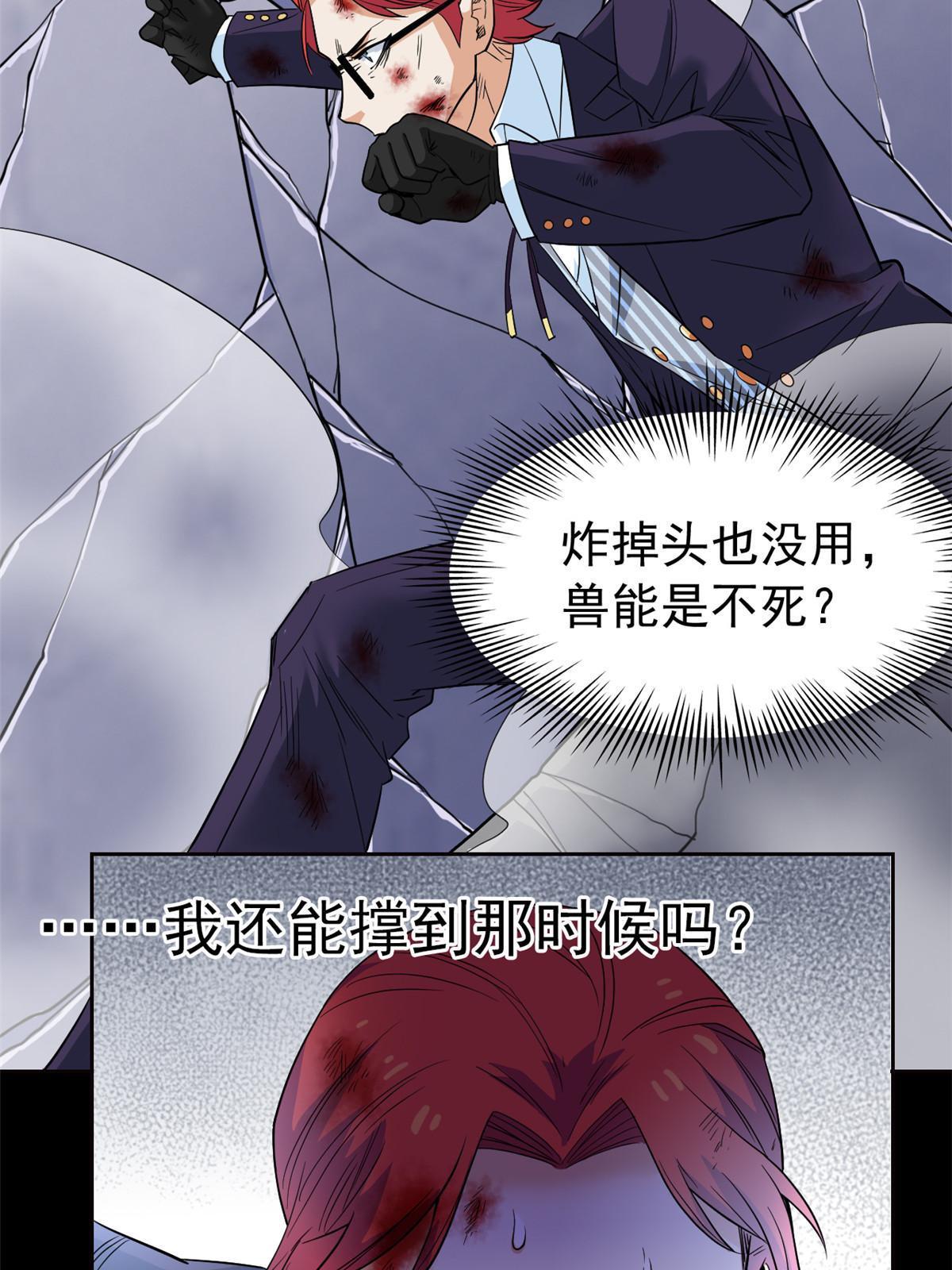 113 那谁好亮，从天而降11