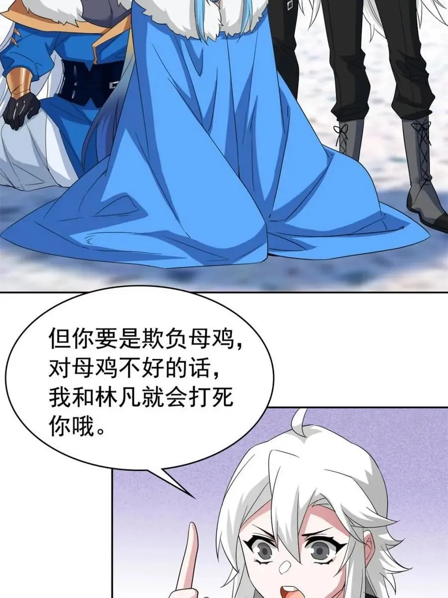 228 爱妃可爱，他是沙雕！10