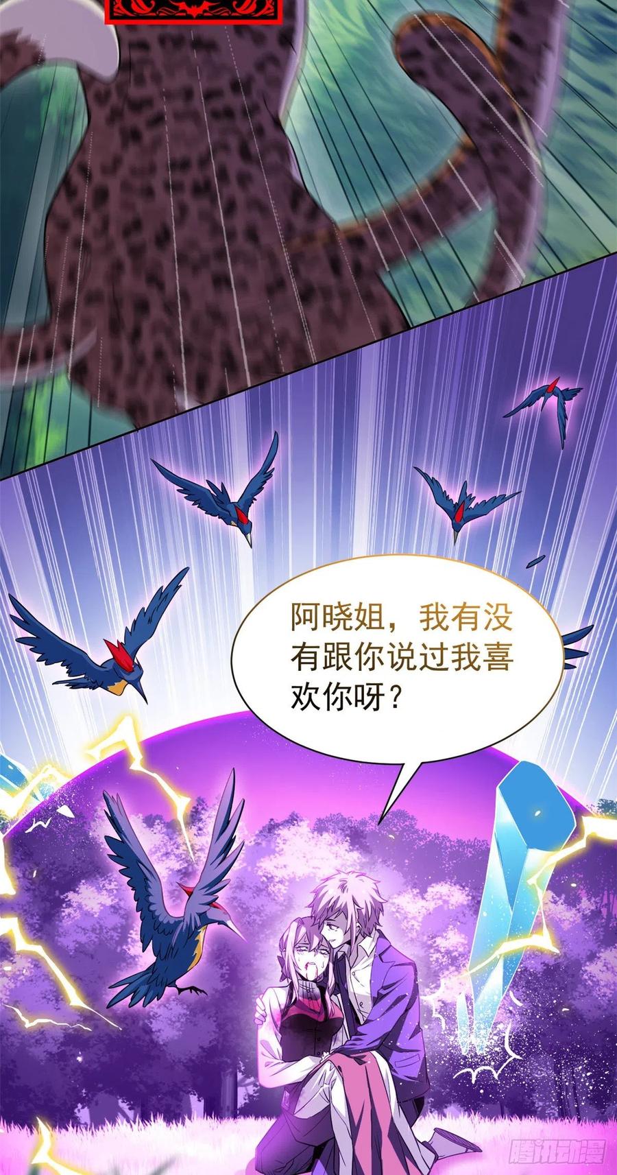 66 和我一起，你愿意吗？19