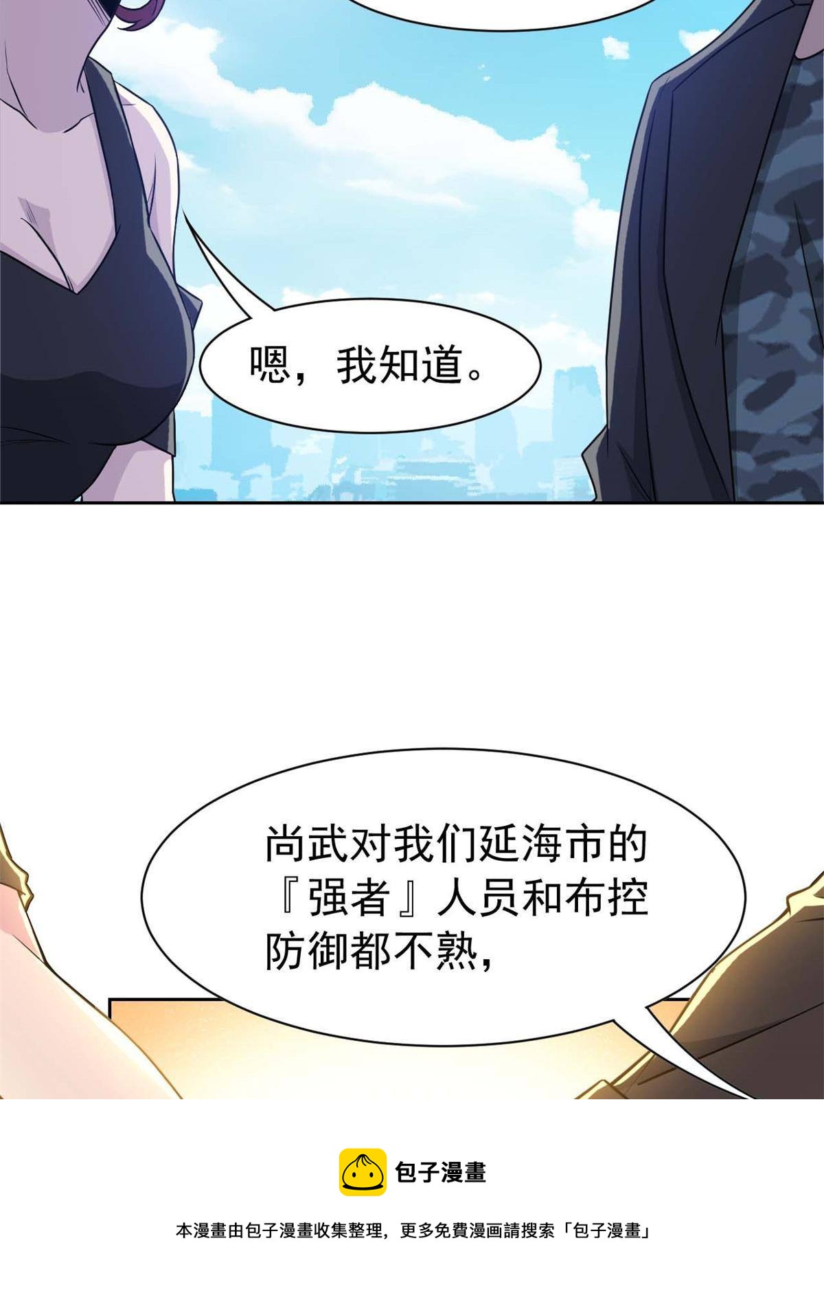 94 危险程度，核弹遛街56