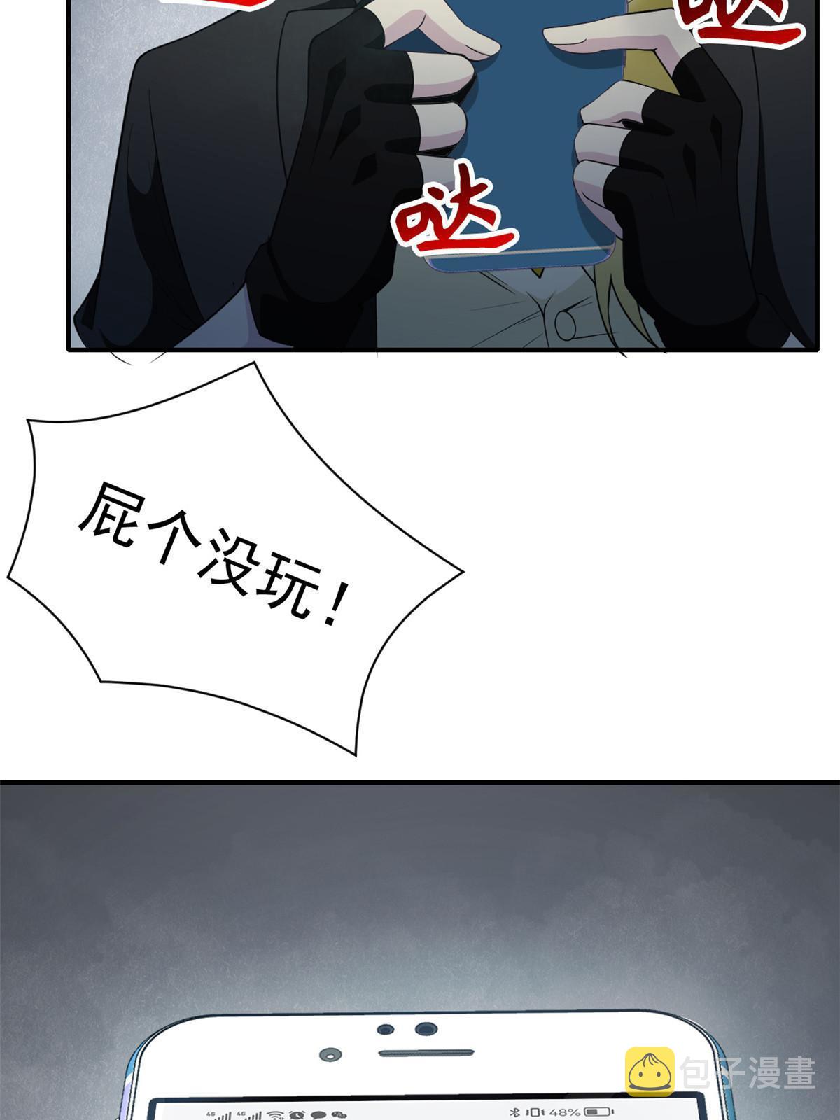 107 大哥仗义，飞哥最牛33