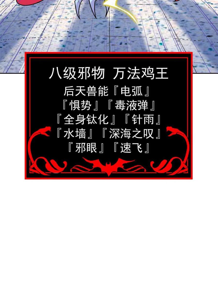 87 鸡兄真帅，绝对真爱53