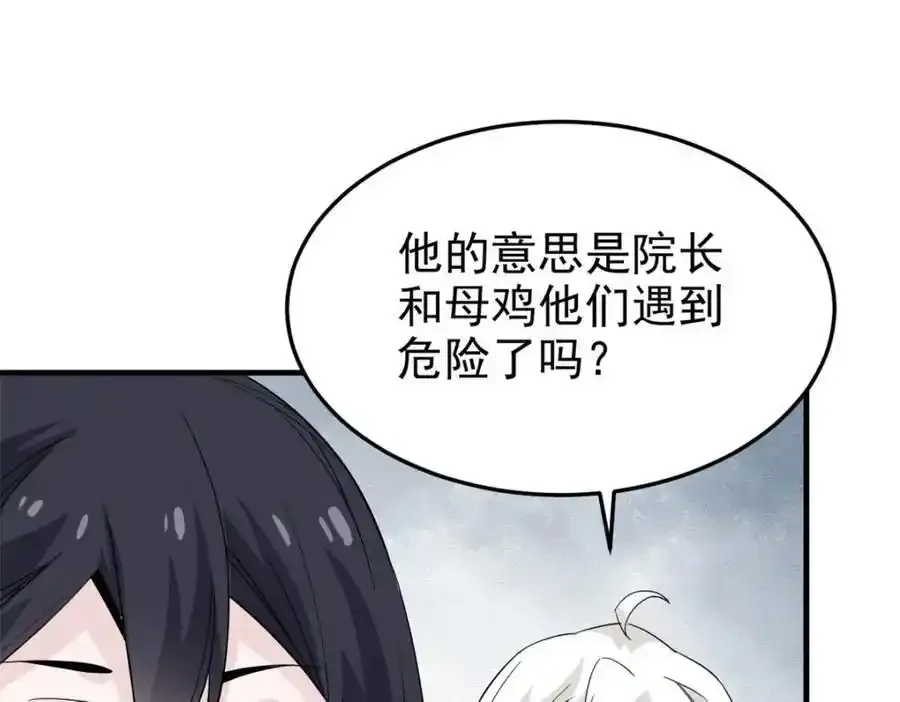 225 大鸟依人，公鸡强忍74