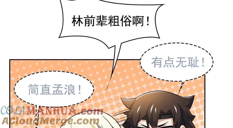 198 累了麻了，世毁灭吧80