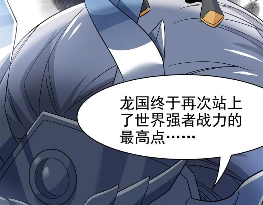 262 精神病无，太强而已！50