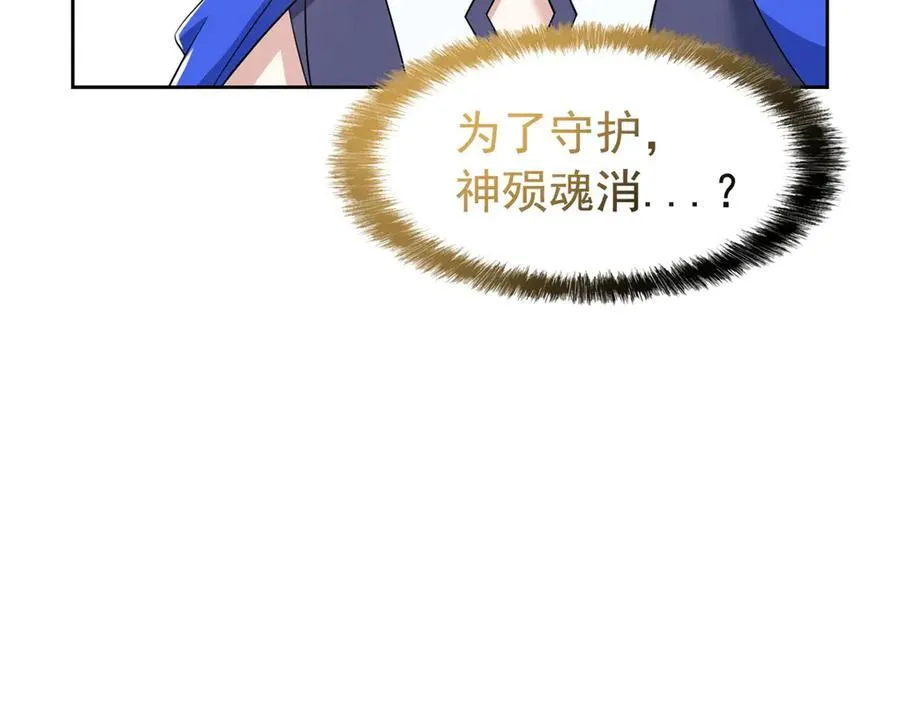 252 龙鳞回归，神之使命112