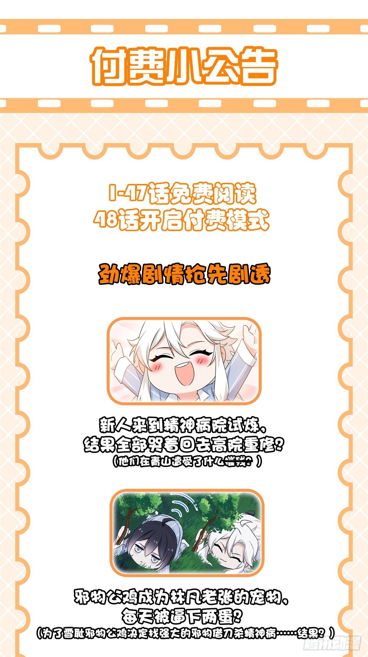 47 你看那只，可不可爱？82