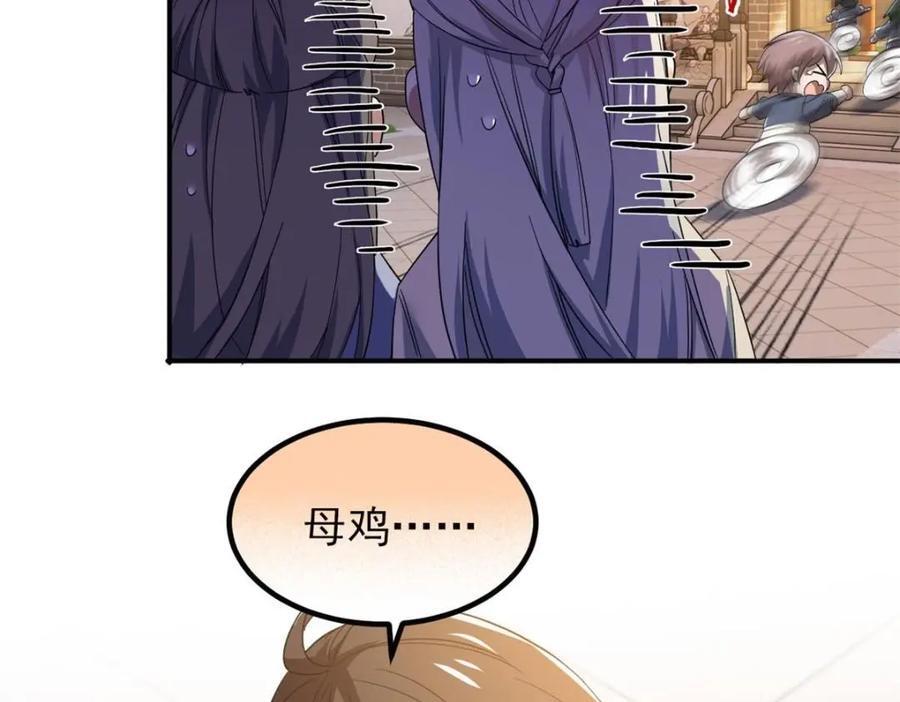 189 死了算了，师父报仇！72