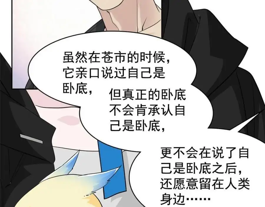 209 同生共死，鸡兄可信86