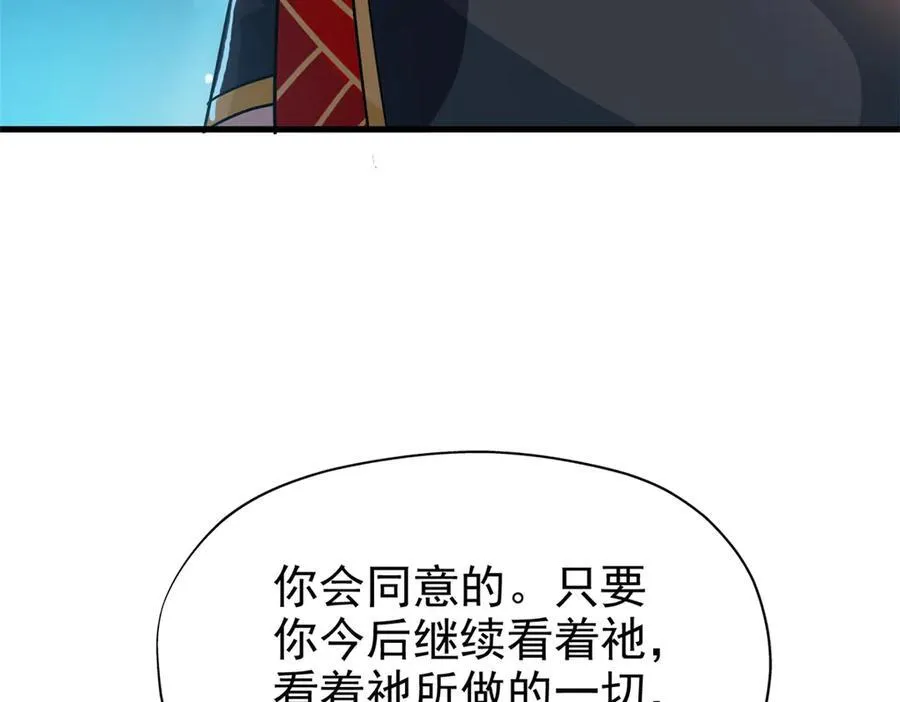 253 林凡濒死，蹭蹭萌龙27