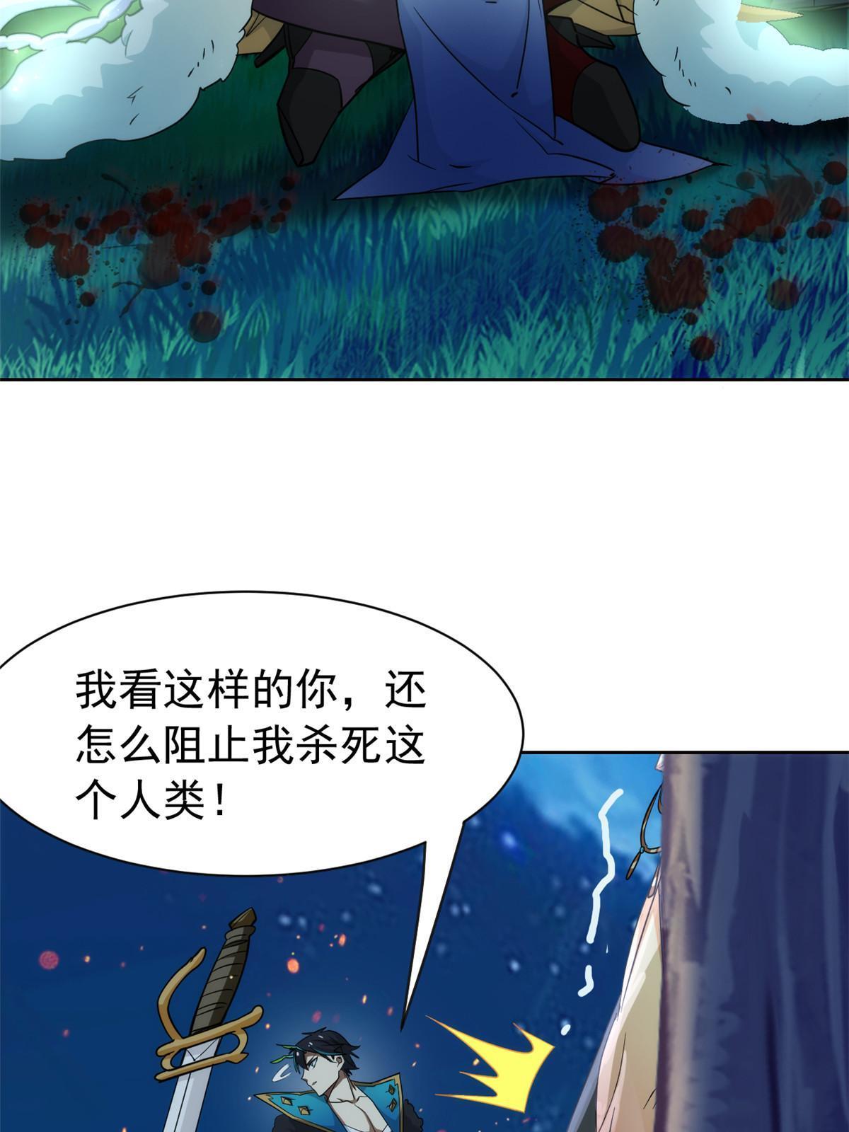 142 黑曜移枝，鸡已吓呆12
