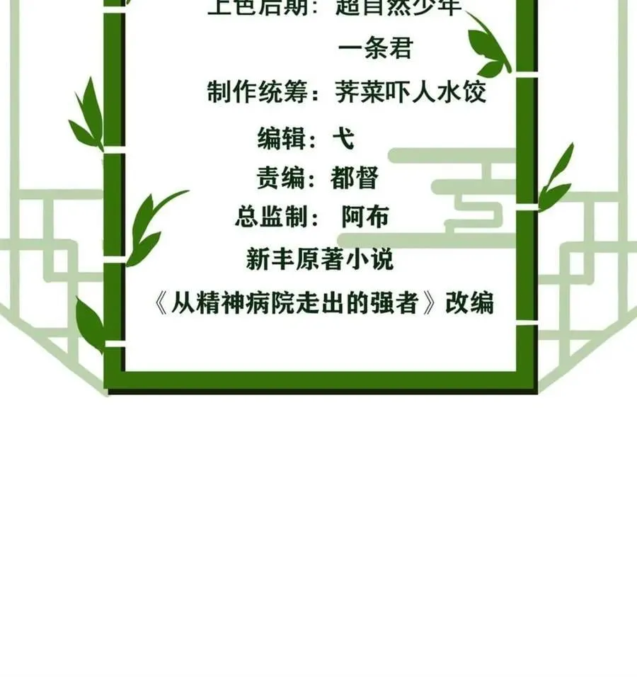 223 心脏为源，冰封则亡2