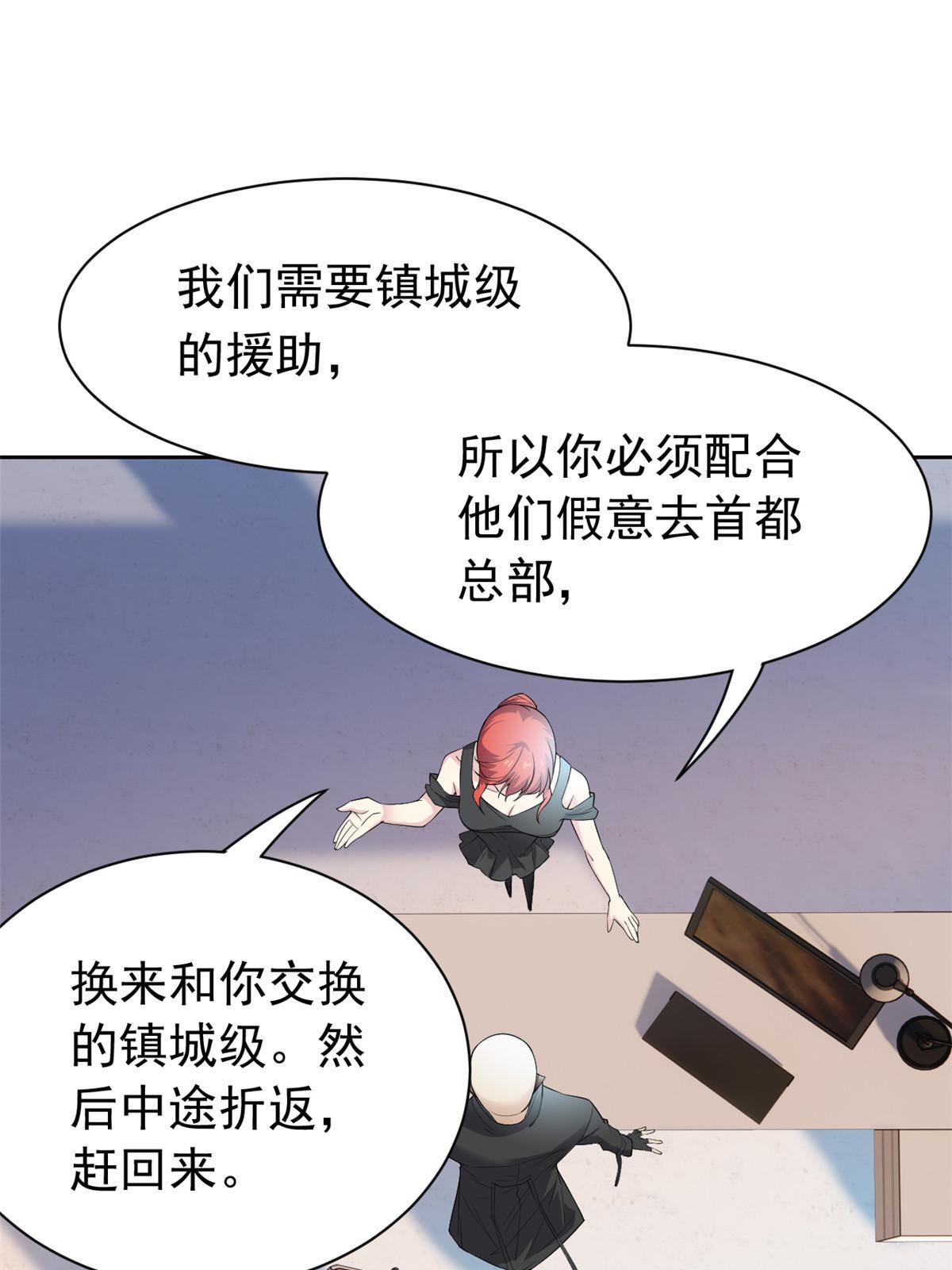 113 那谁好亮，从天而降55
