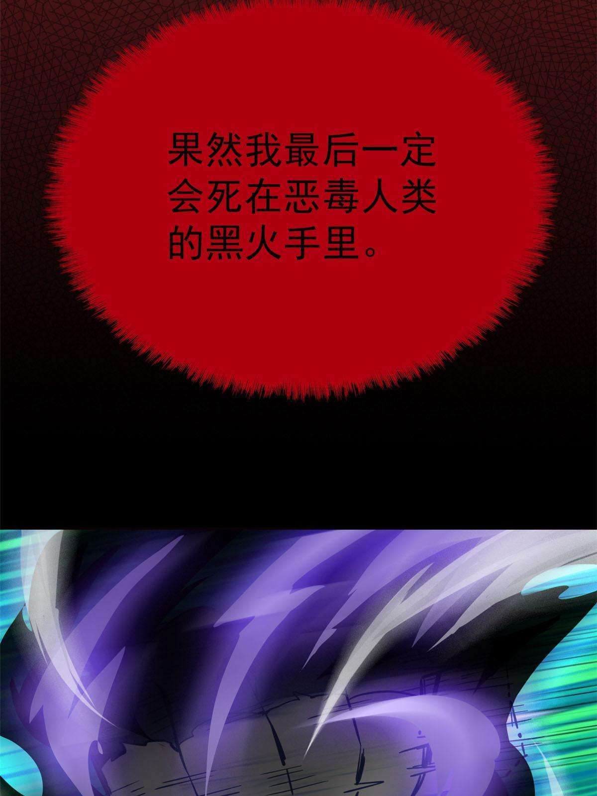 142 黑曜移枝，鸡已吓呆43