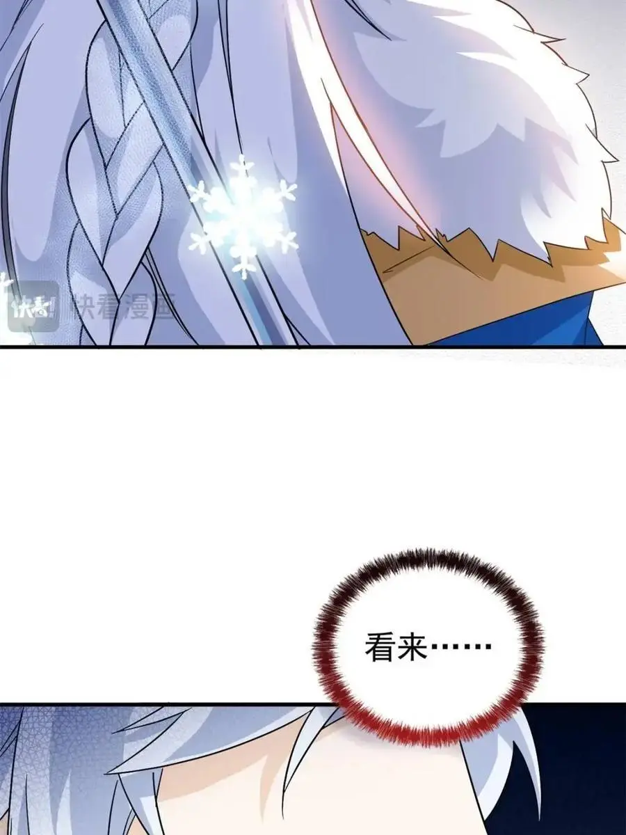 222 曜月寒冰，无尽火阳55