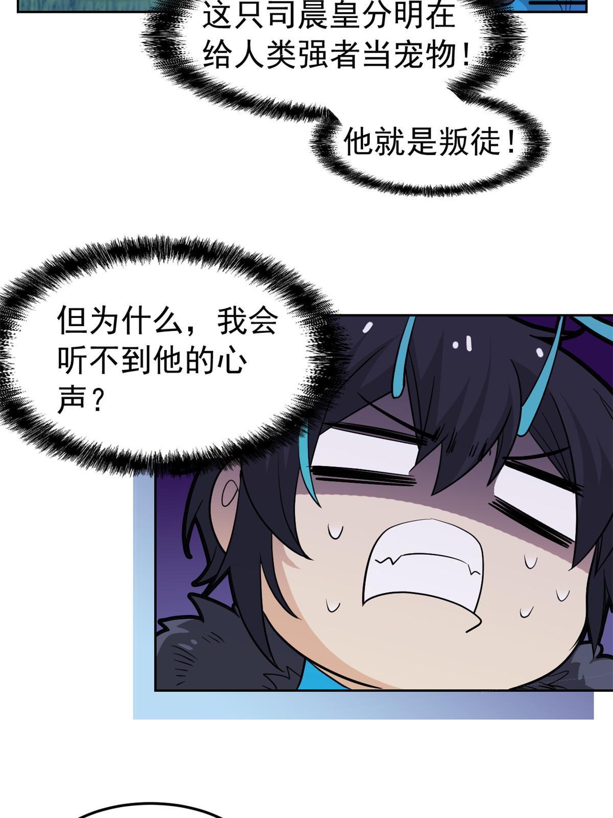 133 为了救你，原谅我吧33