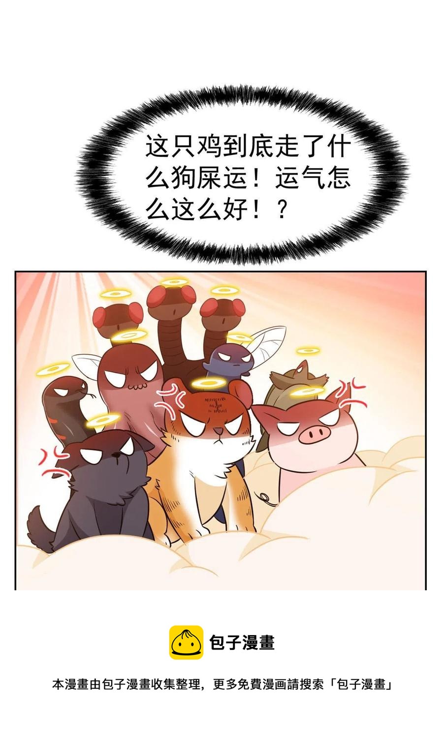 85 不太正经，阉了它吧52