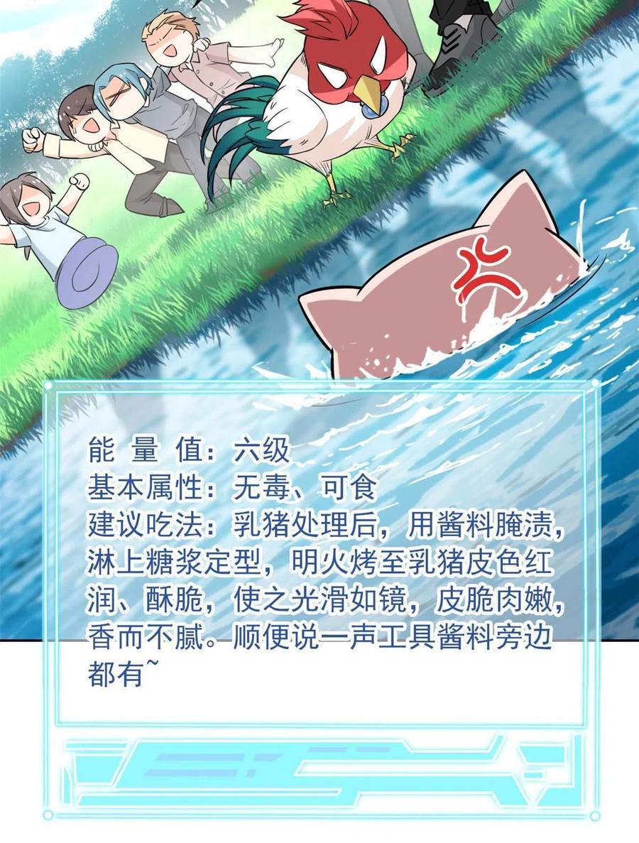 82 下蛋之仇，不共戴天55