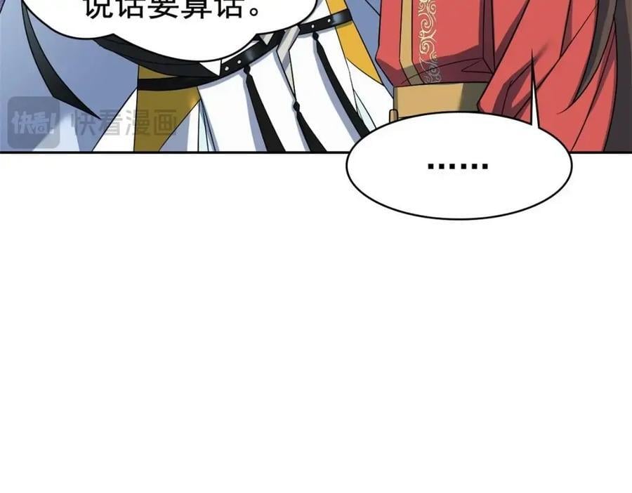 198 累了麻了，世毁灭吧49