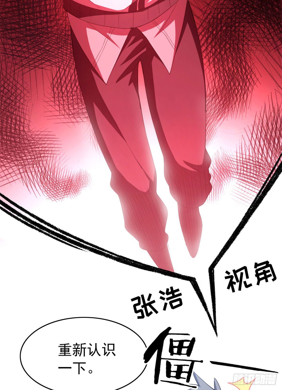 09 你不要过来啊11