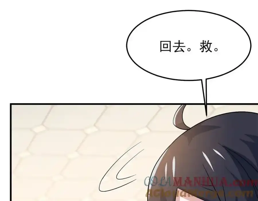 225 大鸟依人，公鸡强忍77