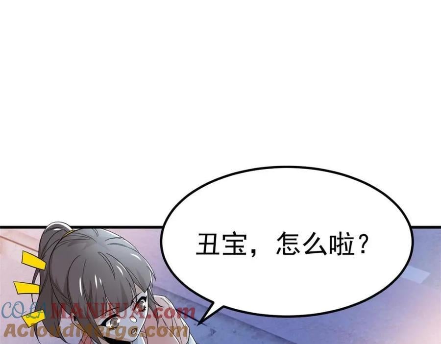 182 老张醒醒，一起异域？41
