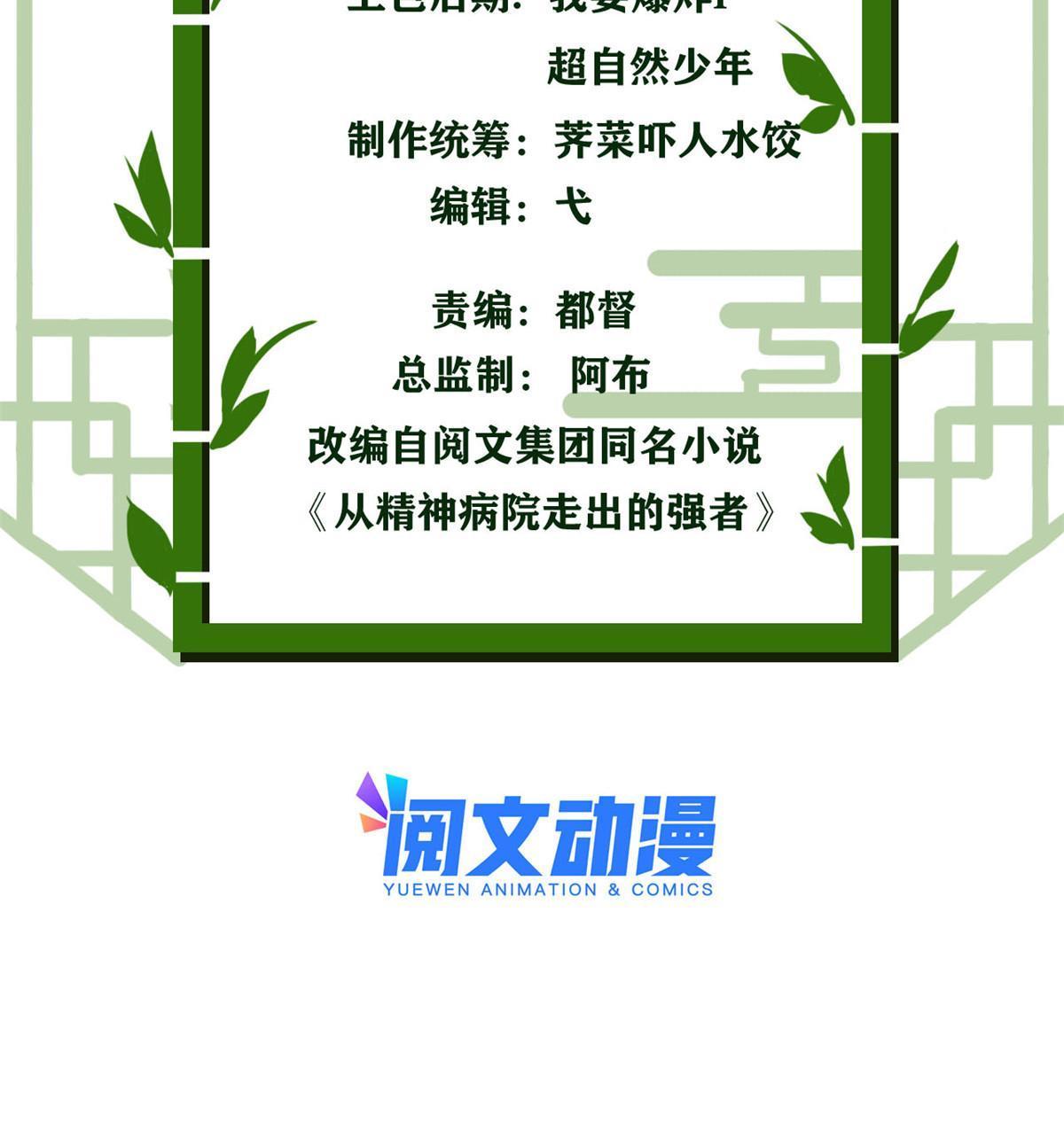 114 兽能逆天，不如放弃3