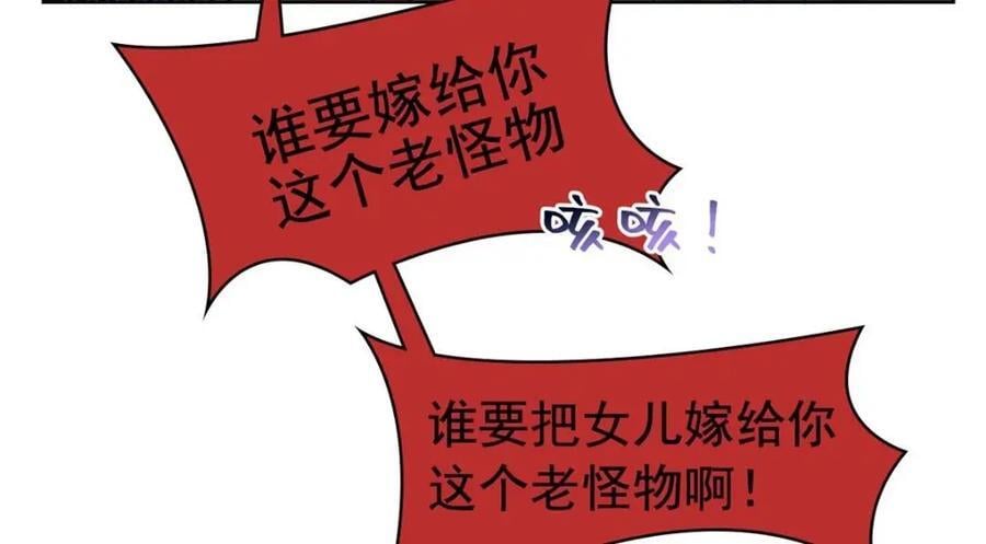 195 卖掉林凡，换药救鸡68