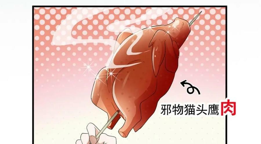 178 镇国之鸡，苍澜羽皇13