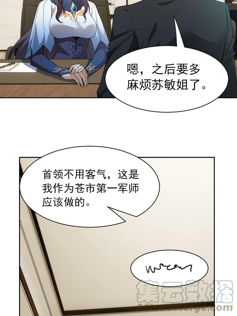 163 与兽共存？敏敏天真12