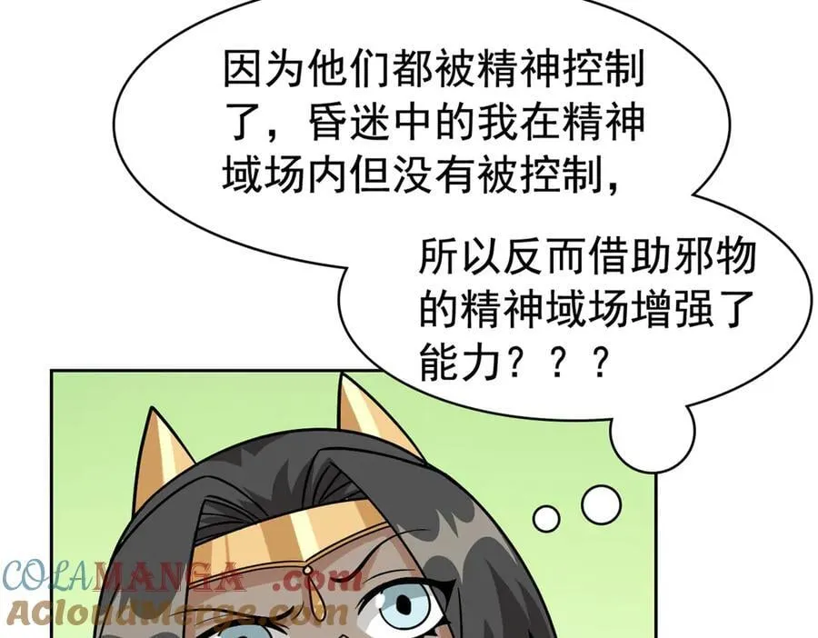 262 精神病无，太强而已！28
