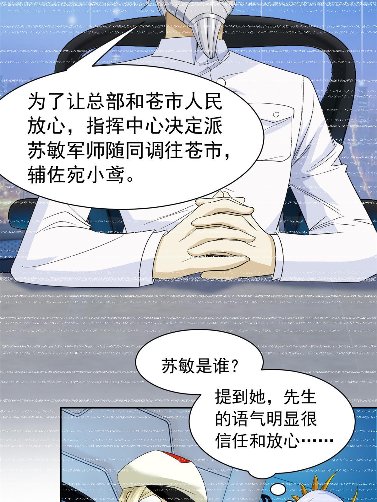 150 姐姐信我，敏敏坏坏43
