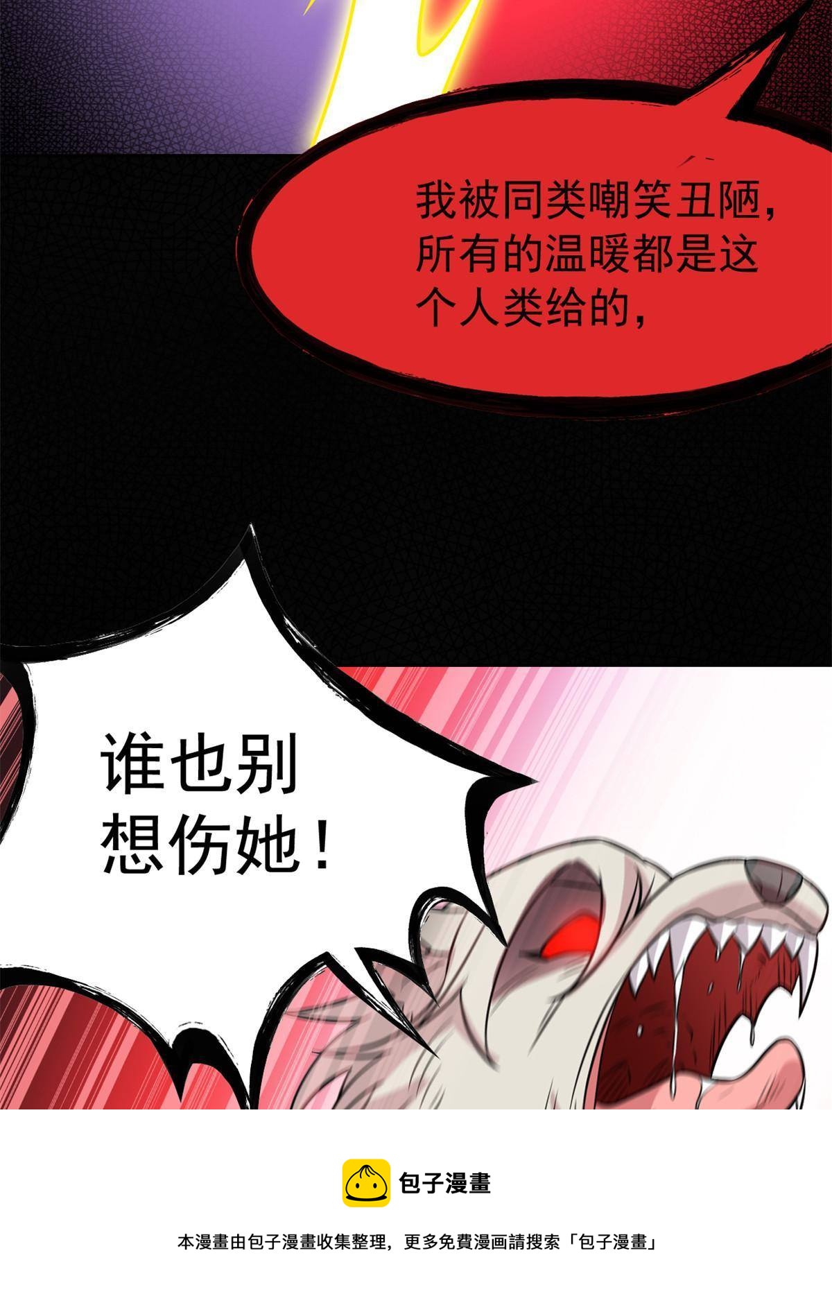 95 邪物攻城，好多叛徒72