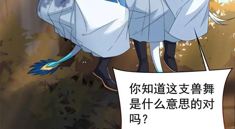 207 你不是她，异域为别26