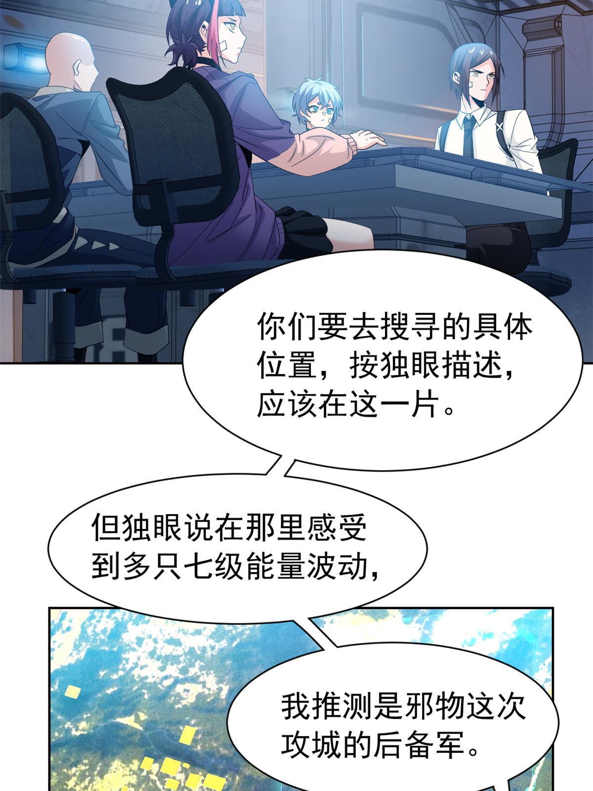 121 做个人吧！你别过来！5
