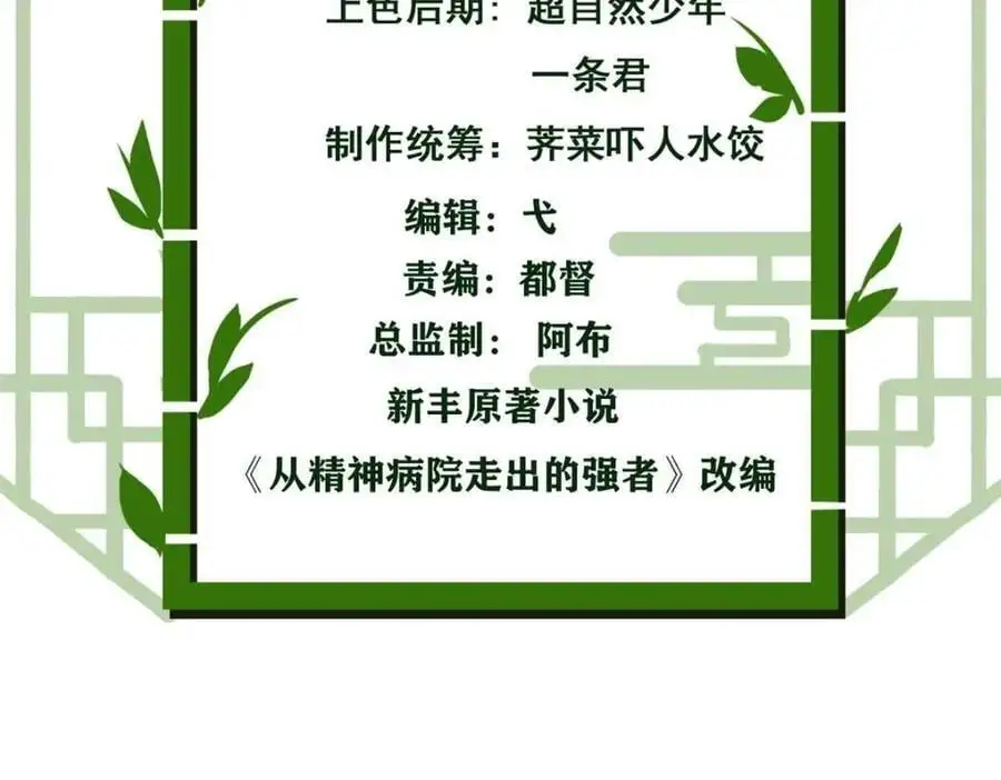 212 吵醒老张，就揍你们6