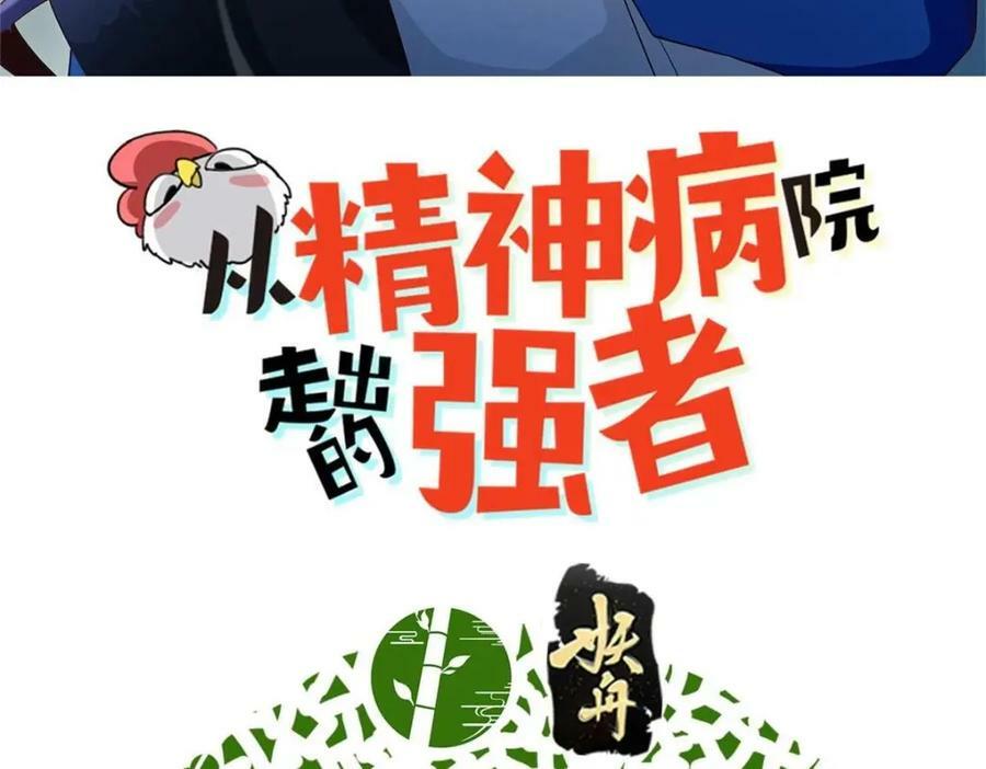 168 卧底英雄？欺骗感情3