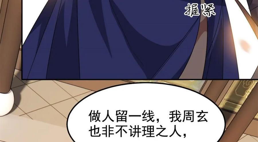 187 杀鸡了事？别做梦了119