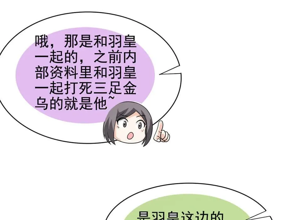 258 凤凰拔毛，说谎代价79