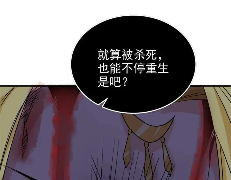 219 真阳之火，残忍烤鸡48