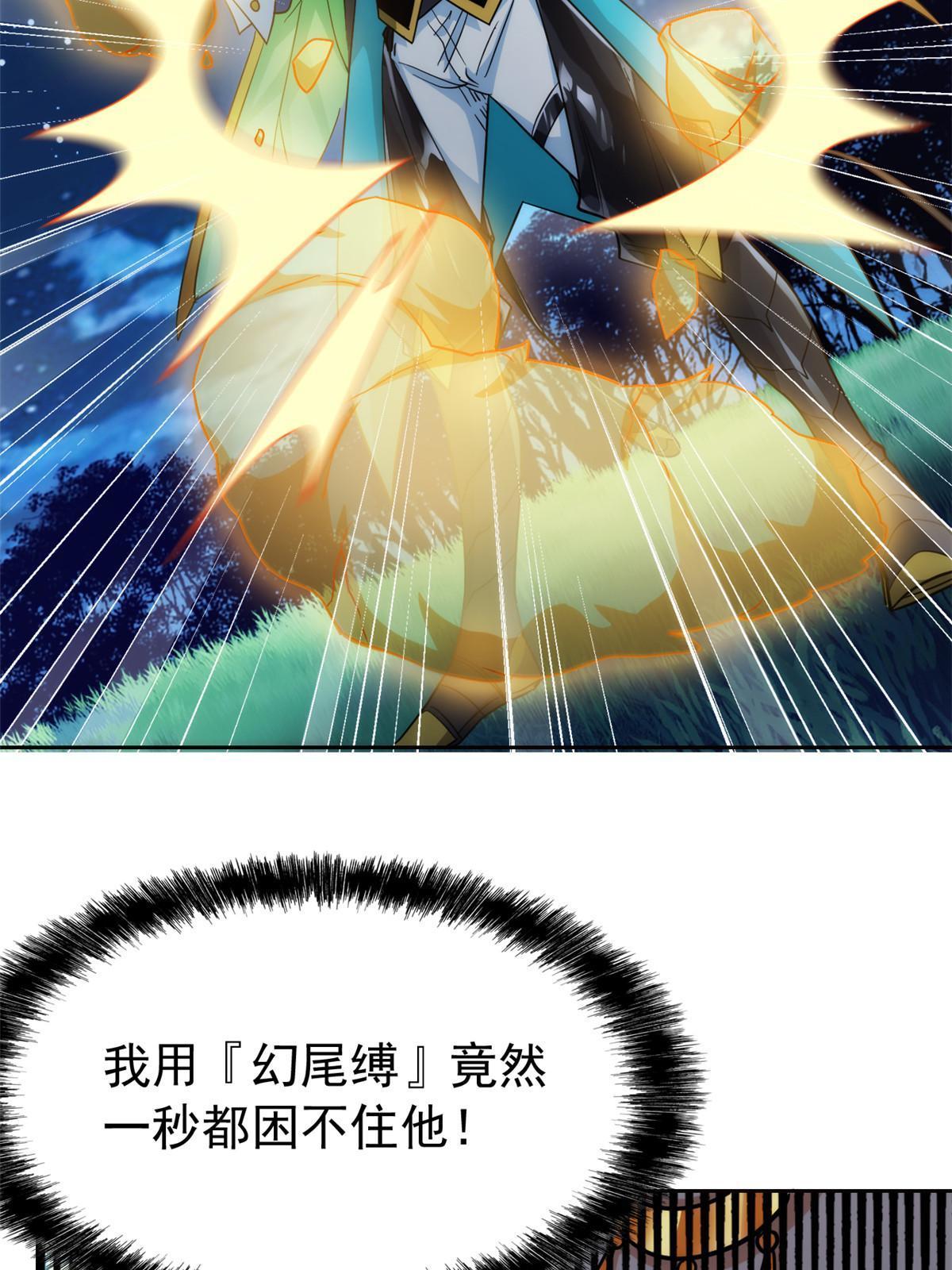 141 镇国以上，统御传说45