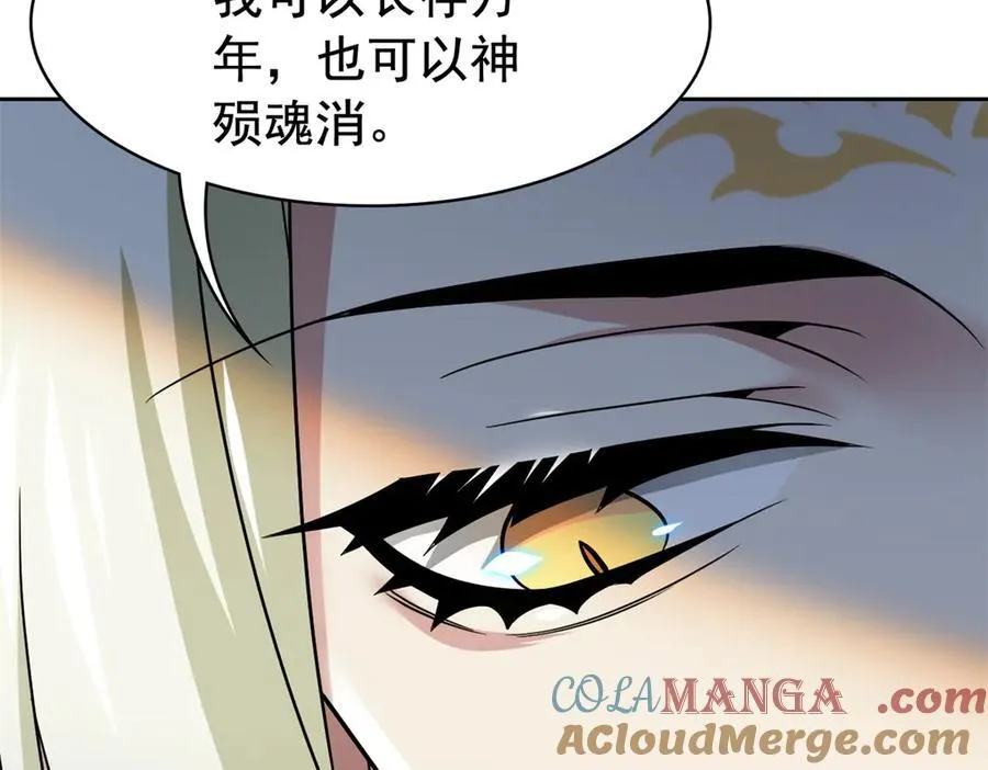 252 龙鳞回归，神之使命109