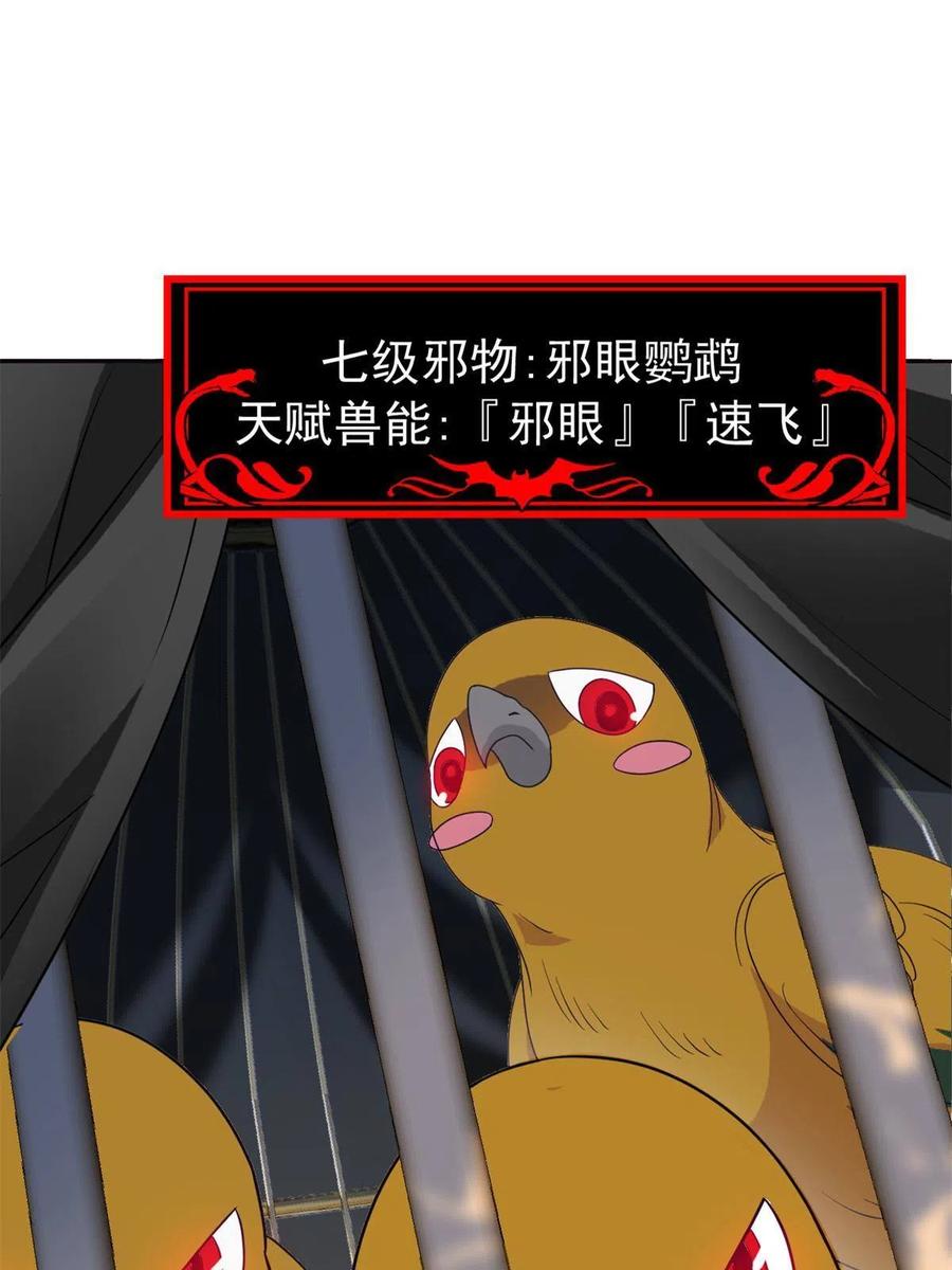 86 一定信我！叛徒去死55