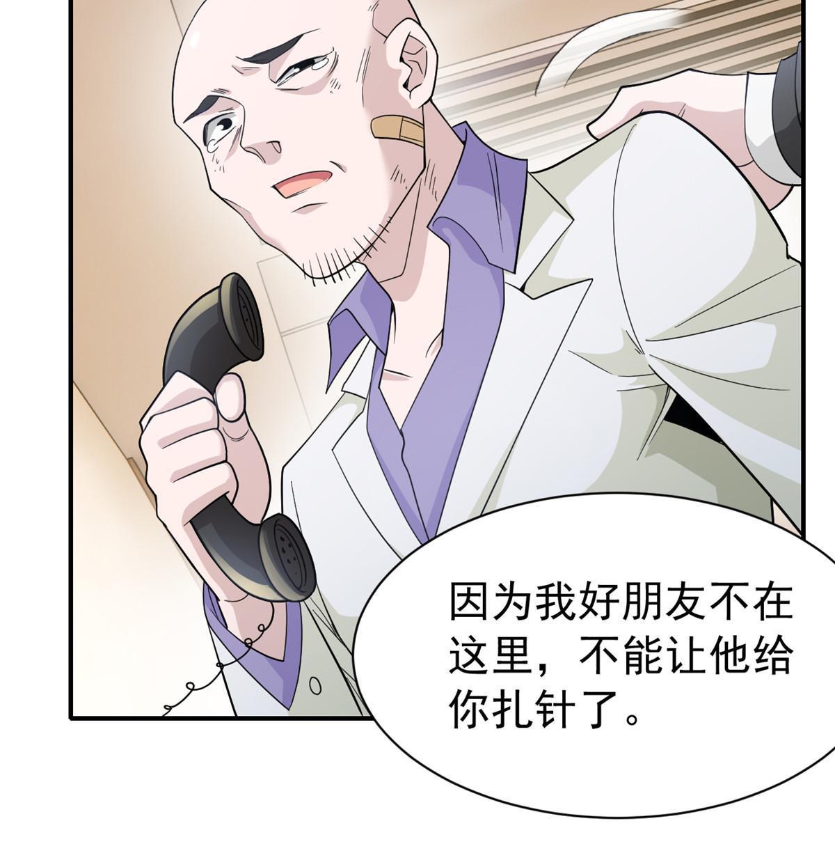 107 大哥仗义，飞哥最牛51