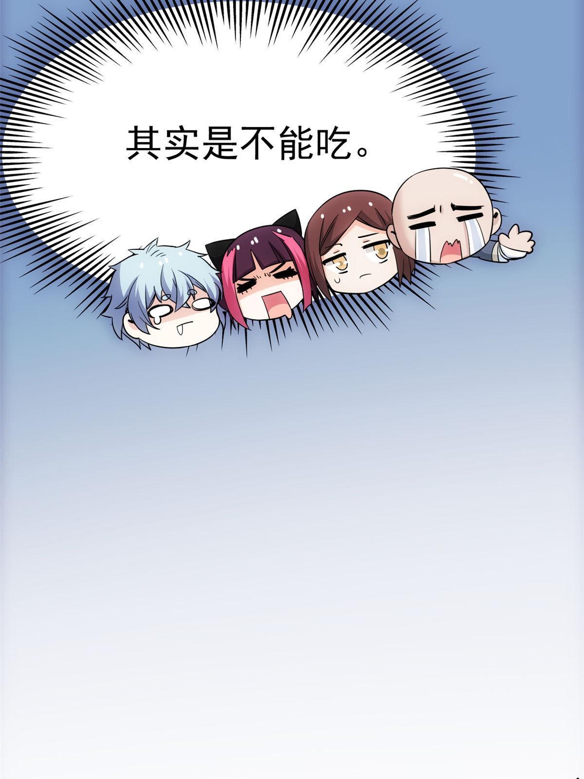 125 篝火烤肉，油亮诱人50
